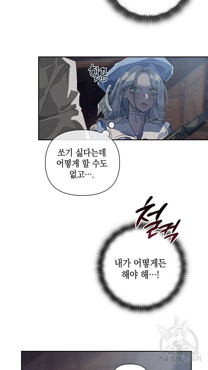 스티그마 이펙트 21화 12