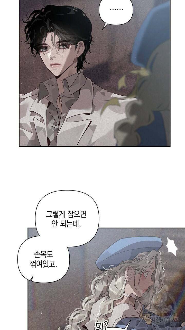 스티그마 이펙트 21화 13