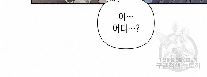 스티그마 이펙트 21화 14