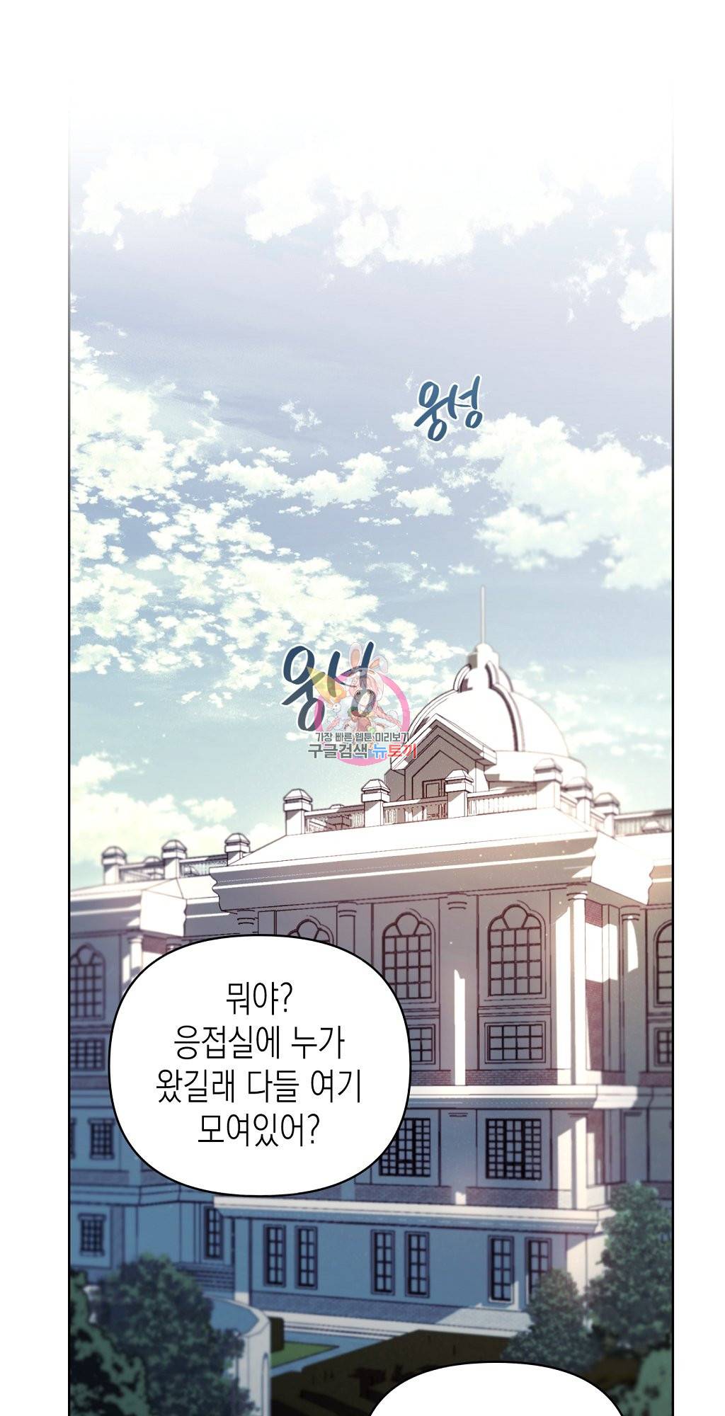 일단 결혼부터 1화 1