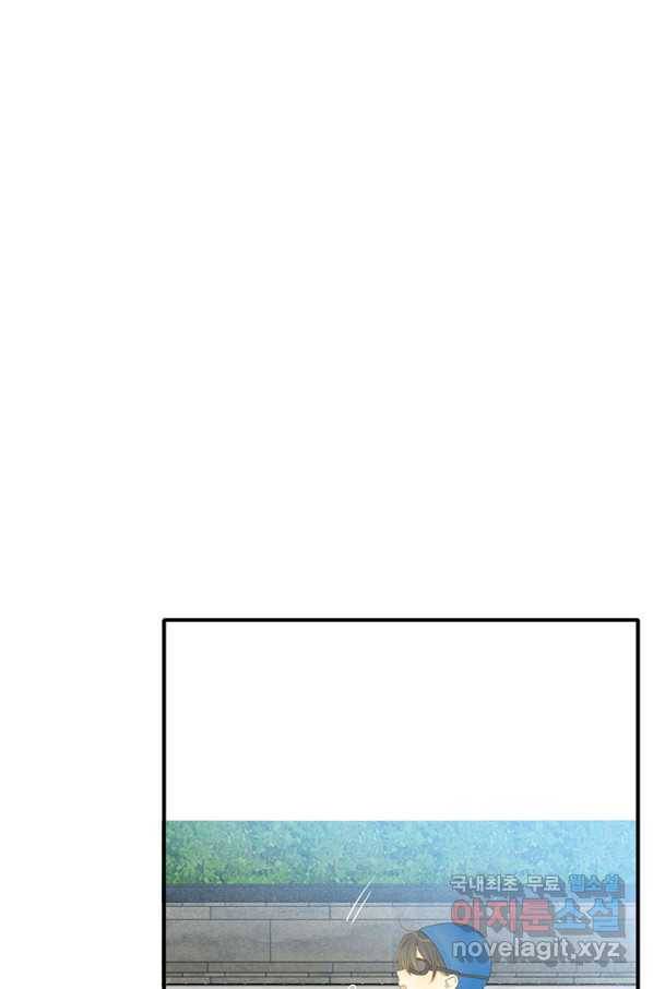 너랑 나랑 하면 152화 2