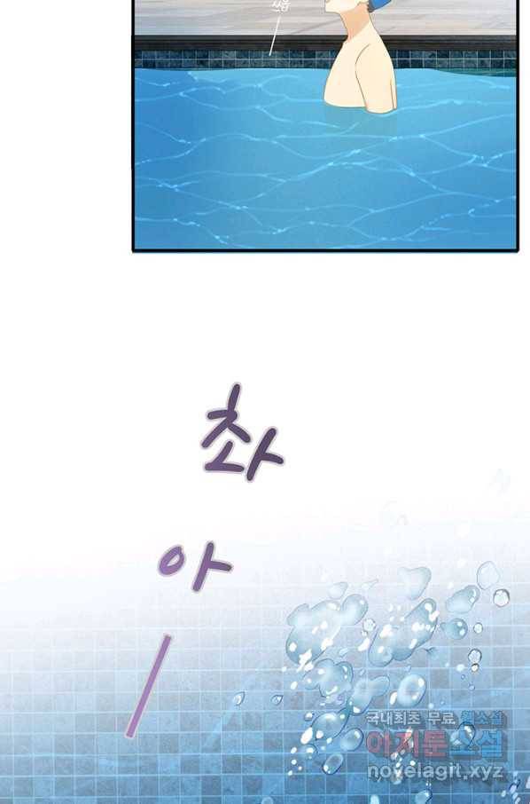 너랑 나랑 하면 152화 3