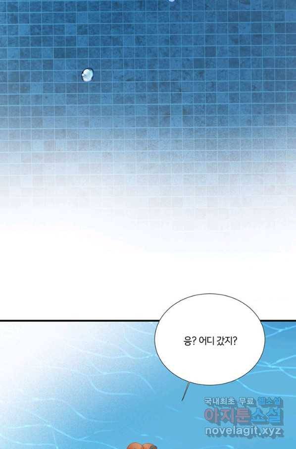 너랑 나랑 하면 152화 6