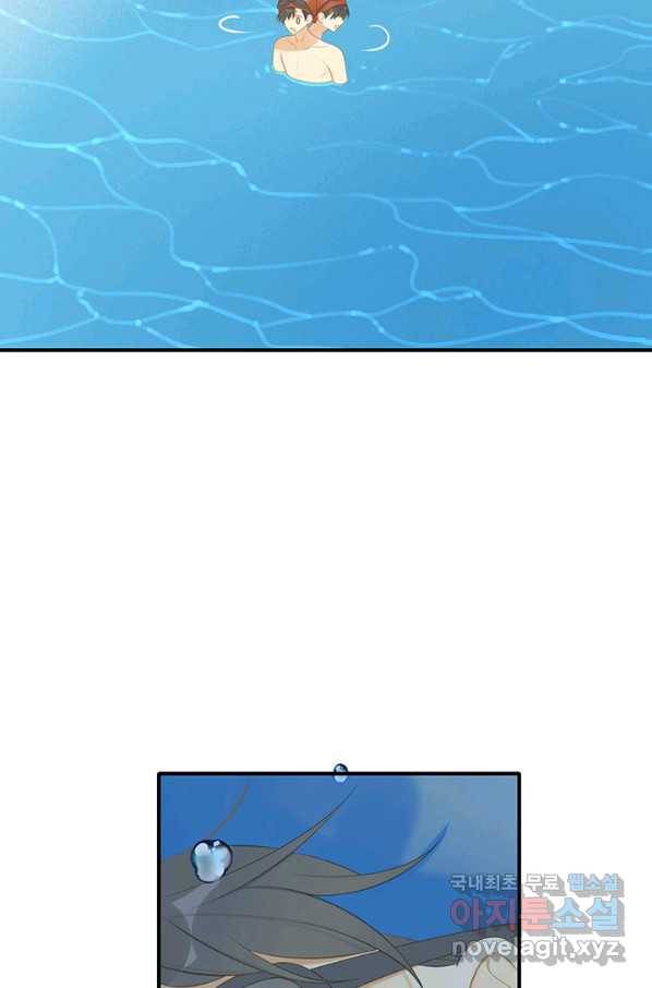 너랑 나랑 하면 152화 7