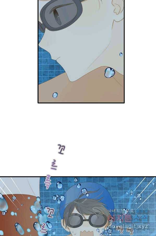 너랑 나랑 하면 152화 8