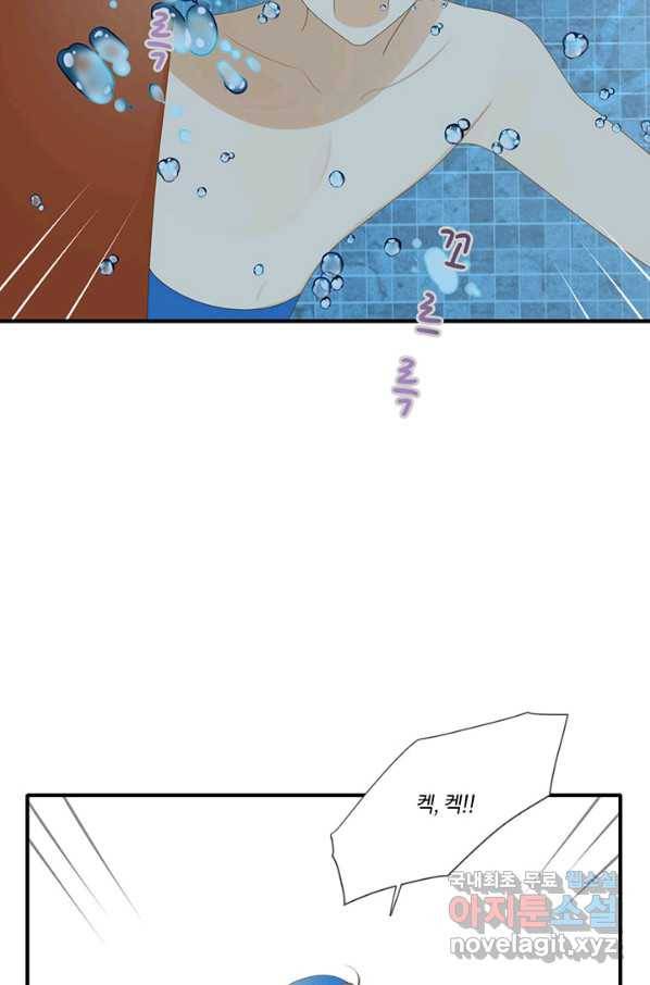 너랑 나랑 하면 152화 9