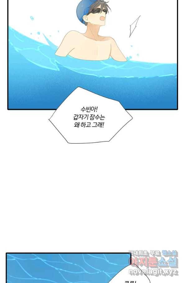 너랑 나랑 하면 152화 10