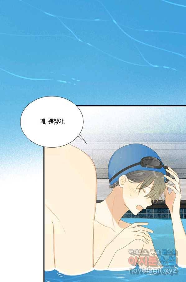 너랑 나랑 하면 152화 13