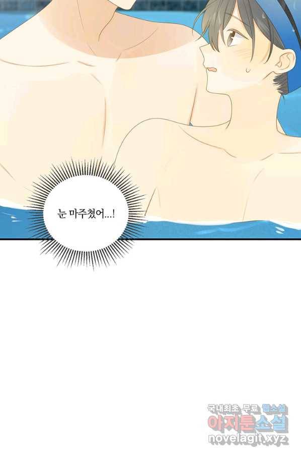 너랑 나랑 하면 152화 16
