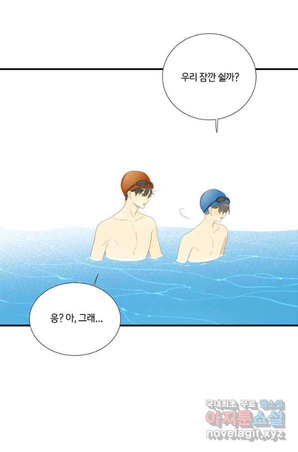 너랑 나랑 하면 152화 17
