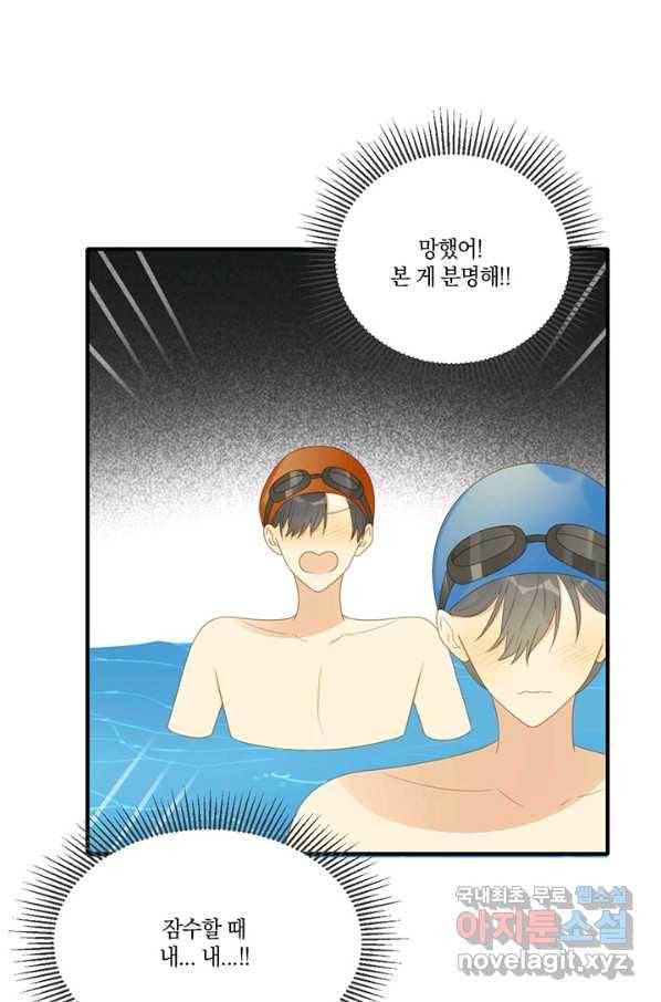 너랑 나랑 하면 152화 18