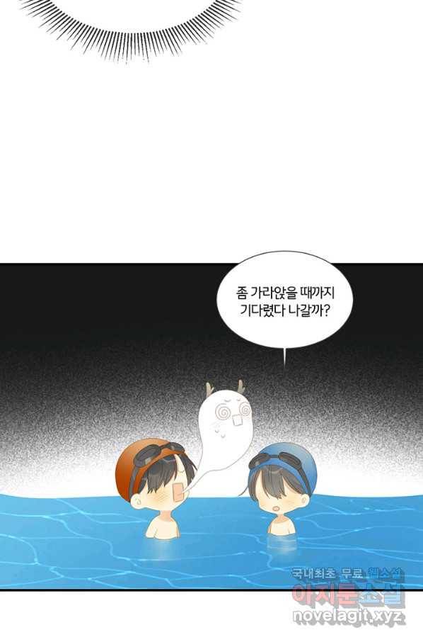너랑 나랑 하면 152화 19