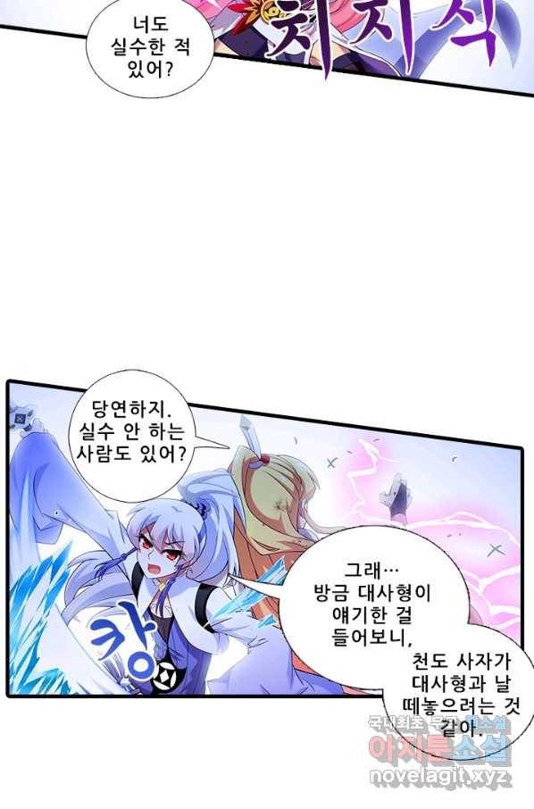 또라이 대사형 무림생존기 318화 9