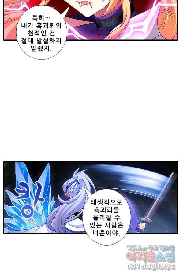 또라이 대사형 무림생존기 318화 13
