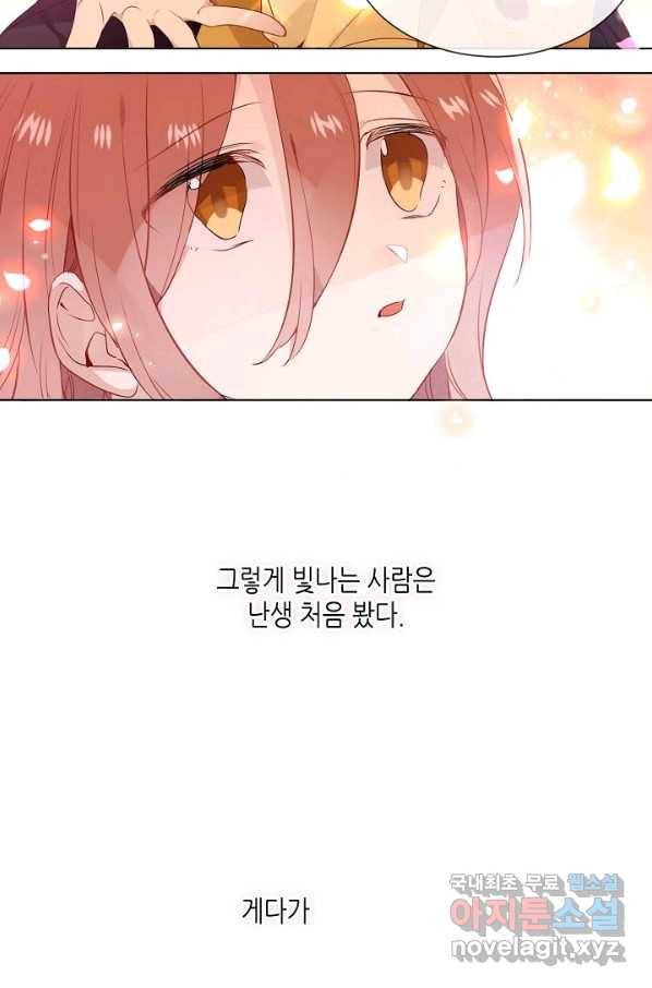 태자비는 미소년 게임이 하고 싶다 147화 4