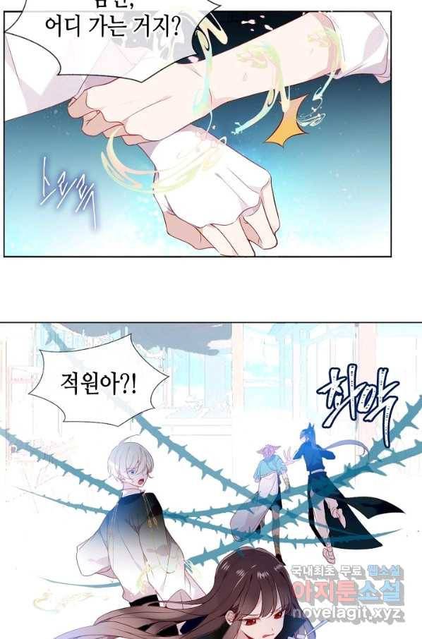 태자비는 미소년 게임이 하고 싶다 147화 36
