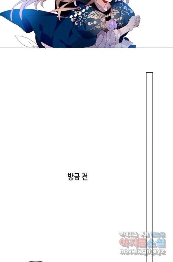 태자비는 미소년 게임이 하고 싶다 147화 37