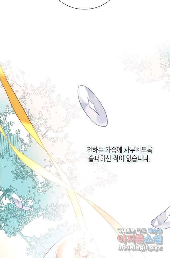 태자비는 미소년 게임이 하고 싶다 147화 40