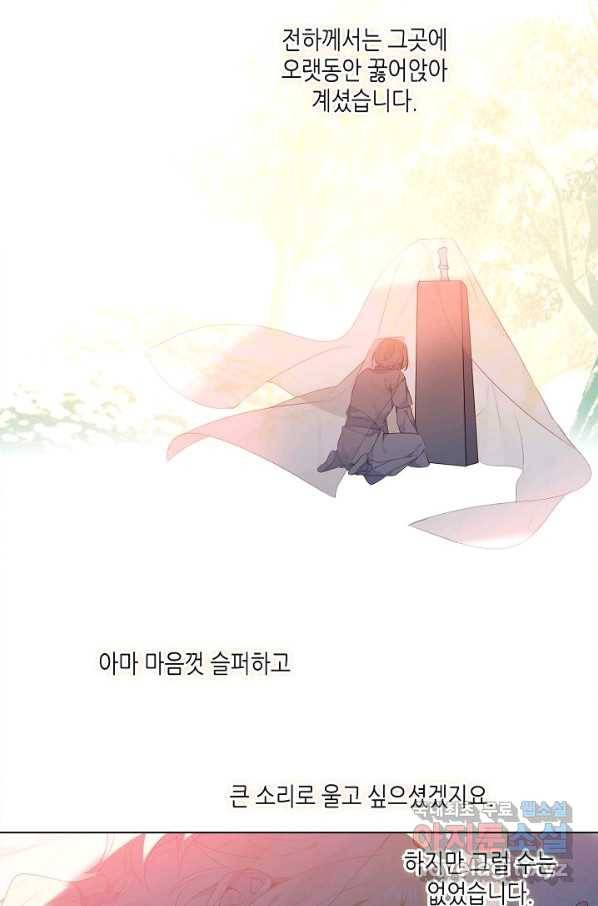 태자비는 미소년 게임이 하고 싶다 147화 43