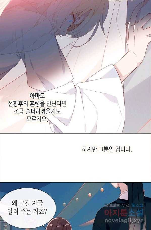태자비는 미소년 게임이 하고 싶다 147화 44