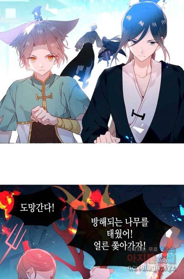 태자비는 미소년 게임이 하고 싶다 147화 50