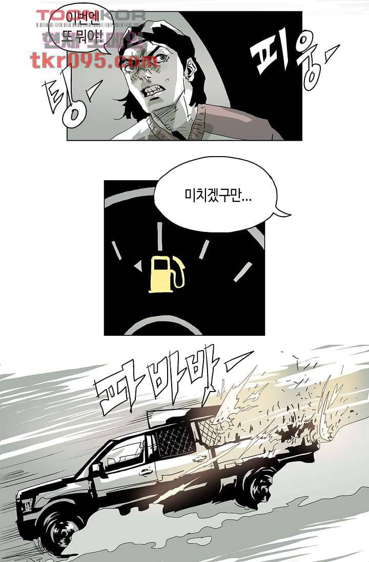 네크로맨서 28화 6
