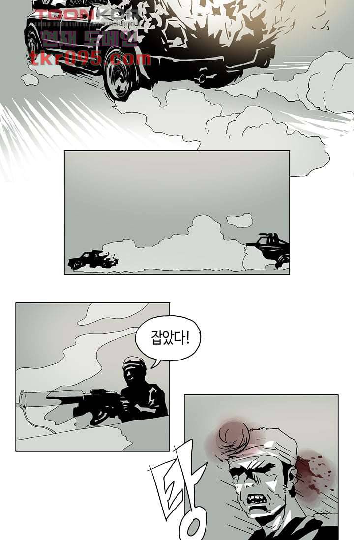 네크로맨서 28화 9