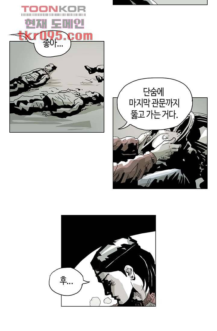 네크로맨서 28화 22