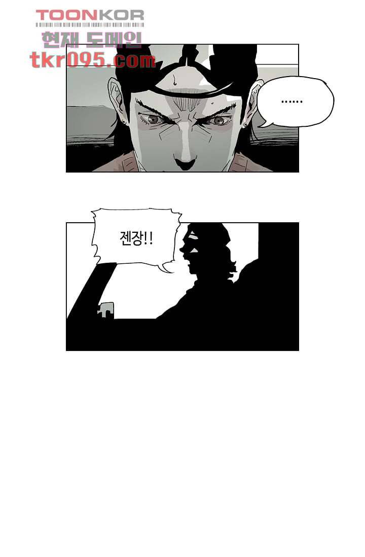 네크로맨서 28화 23