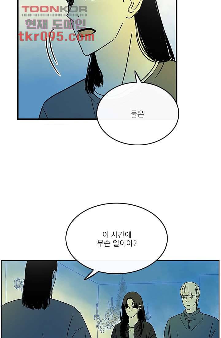 머리 위로 부는 바람 31화 9