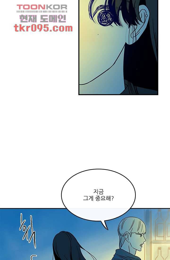 머리 위로 부는 바람 31화 12