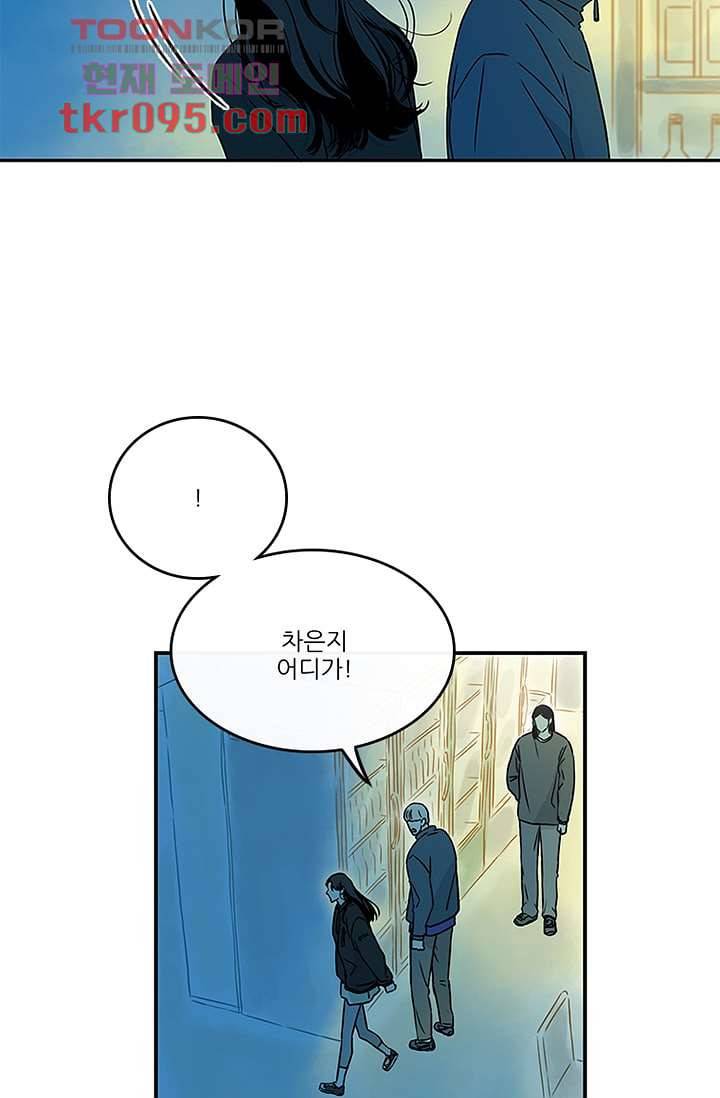 머리 위로 부는 바람 31화 13