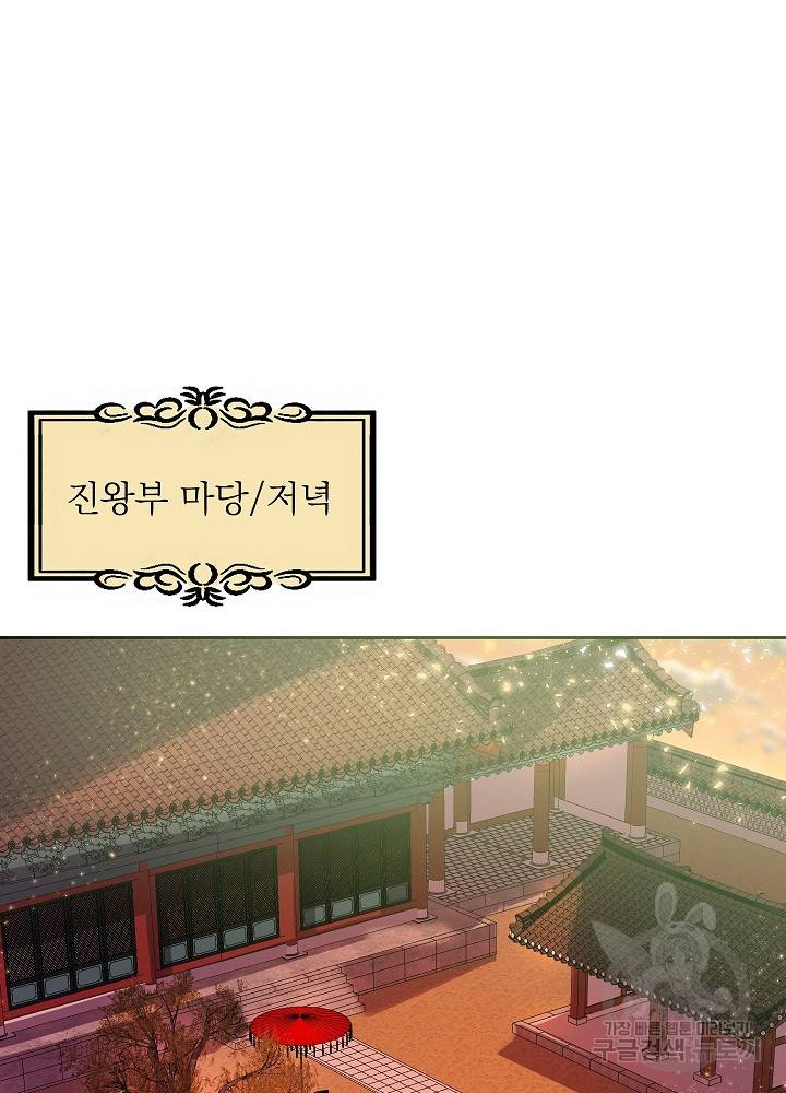 황후 위목화 125화 4