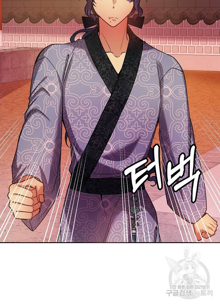 황후 위목화 125화 6