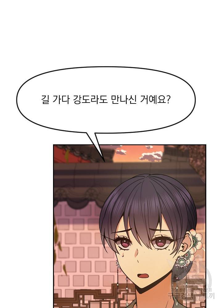 황후 위목화 125화 12