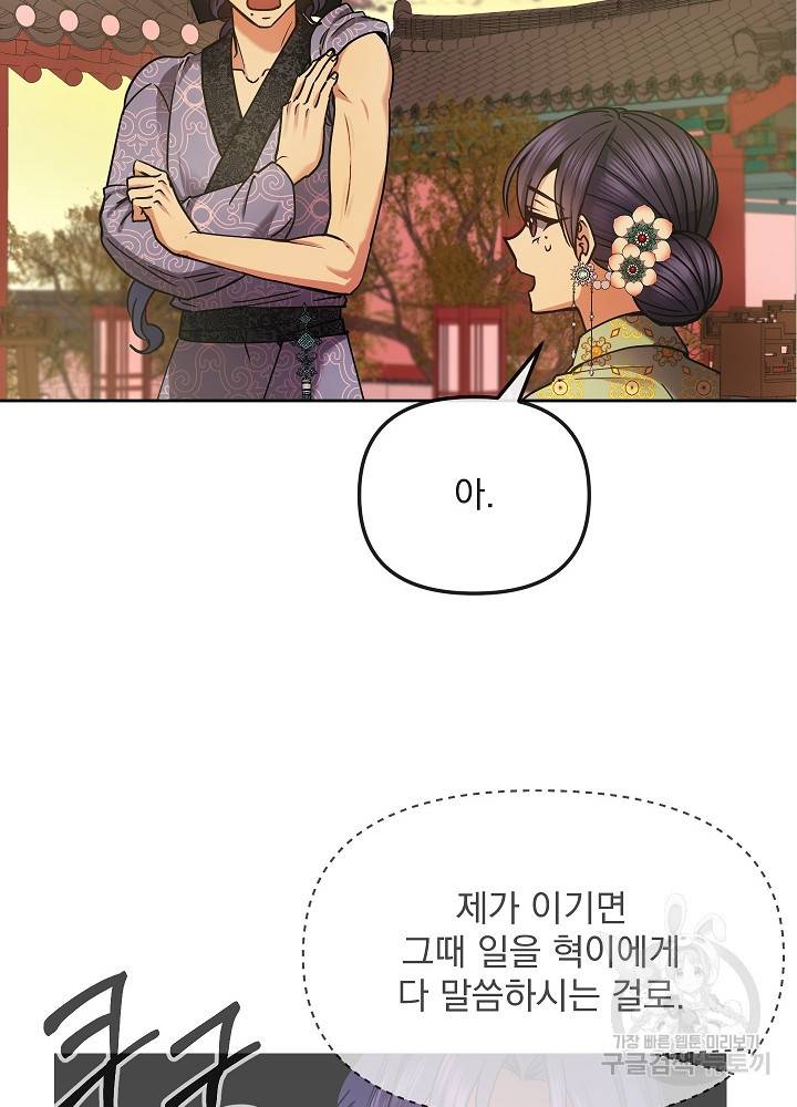 황후 위목화 125화 14