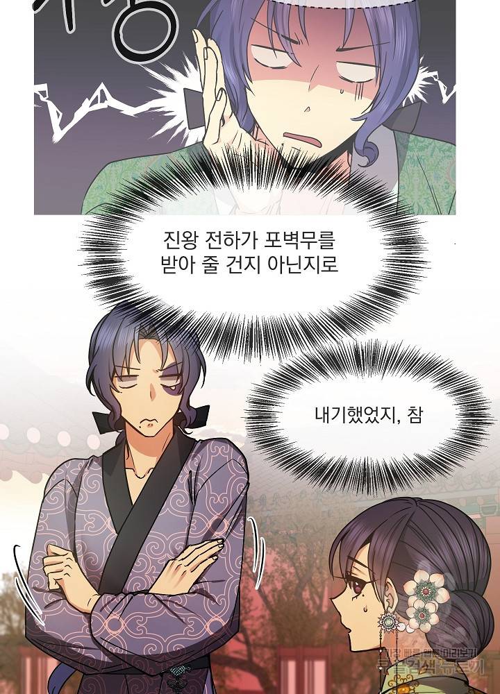 황후 위목화 125화 15