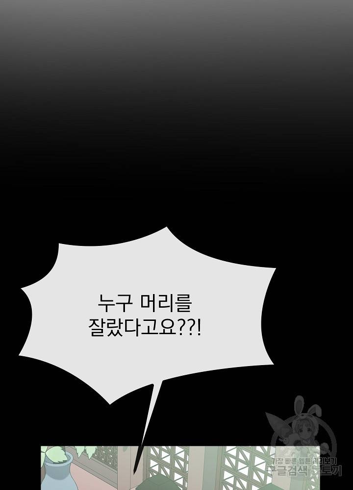 황후 위목화 125화 20