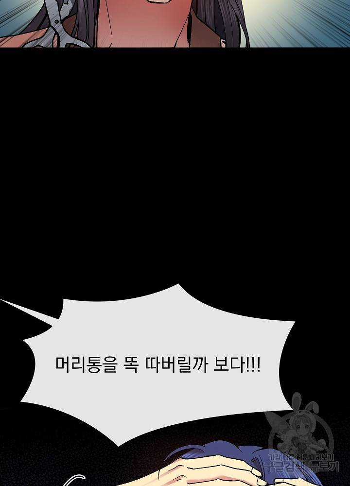 황후 위목화 125화 23