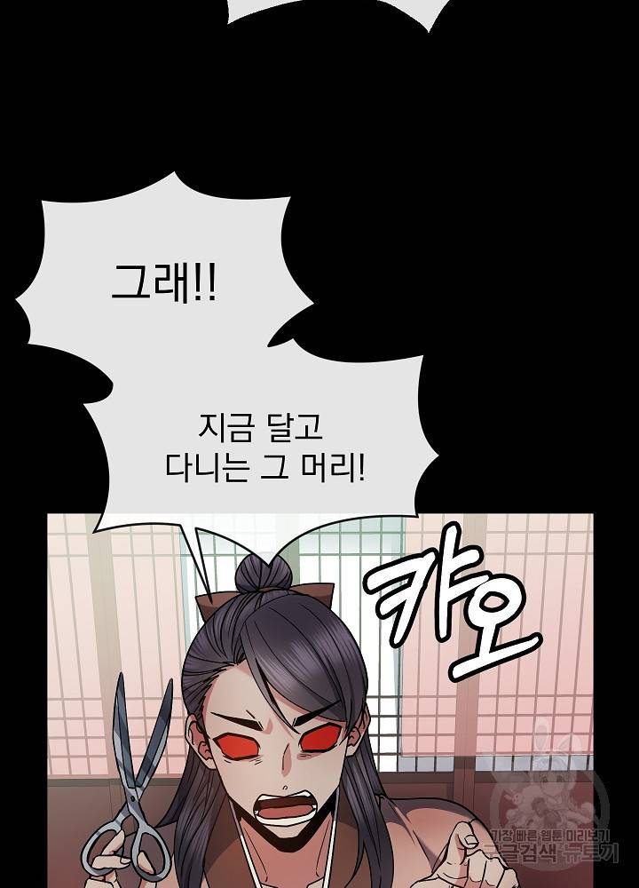 황후 위목화 125화 25