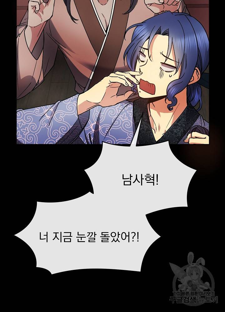 황후 위목화 125화 26