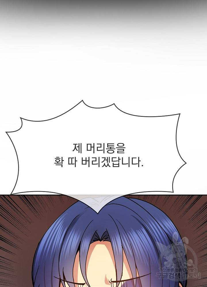 황후 위목화 125화 29