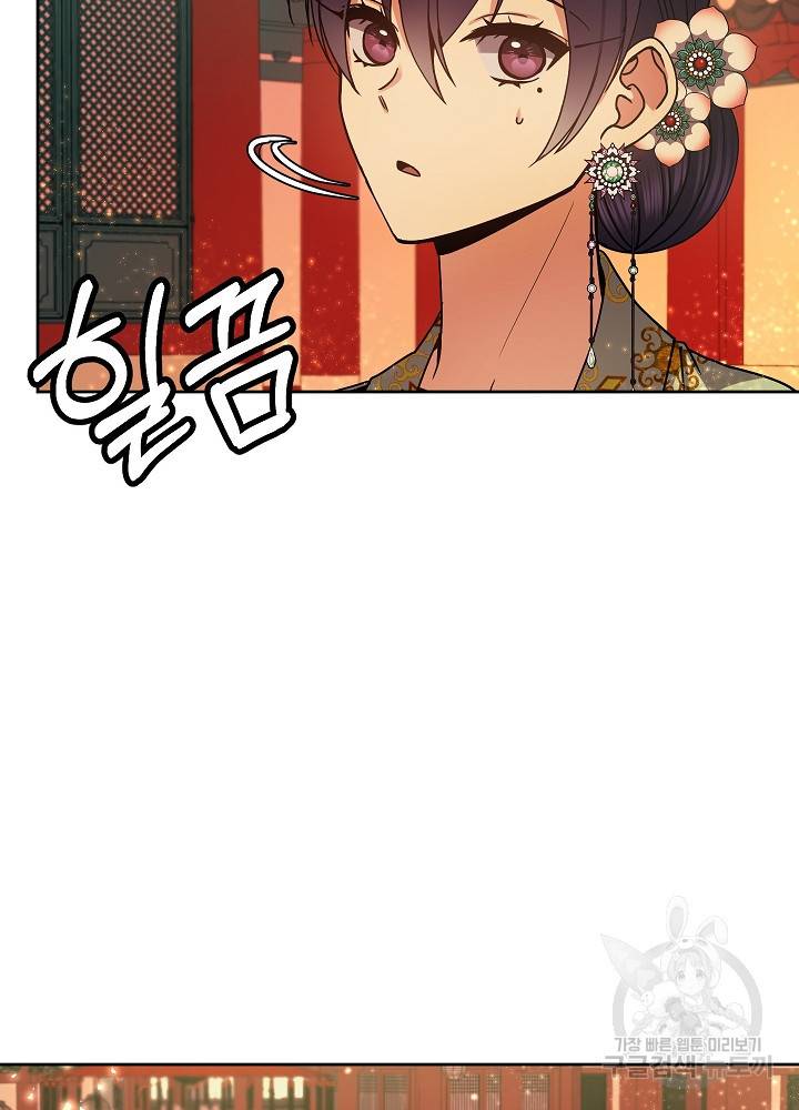 황후 위목화 125화 34