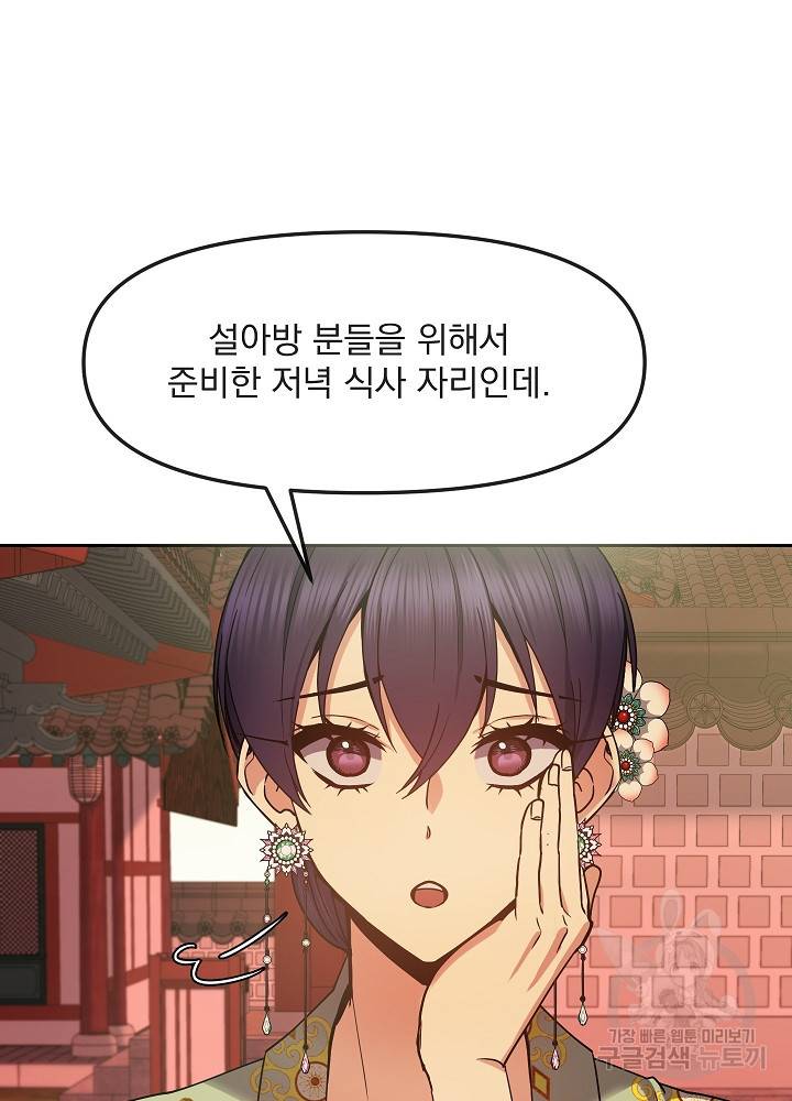 황후 위목화 125화 38