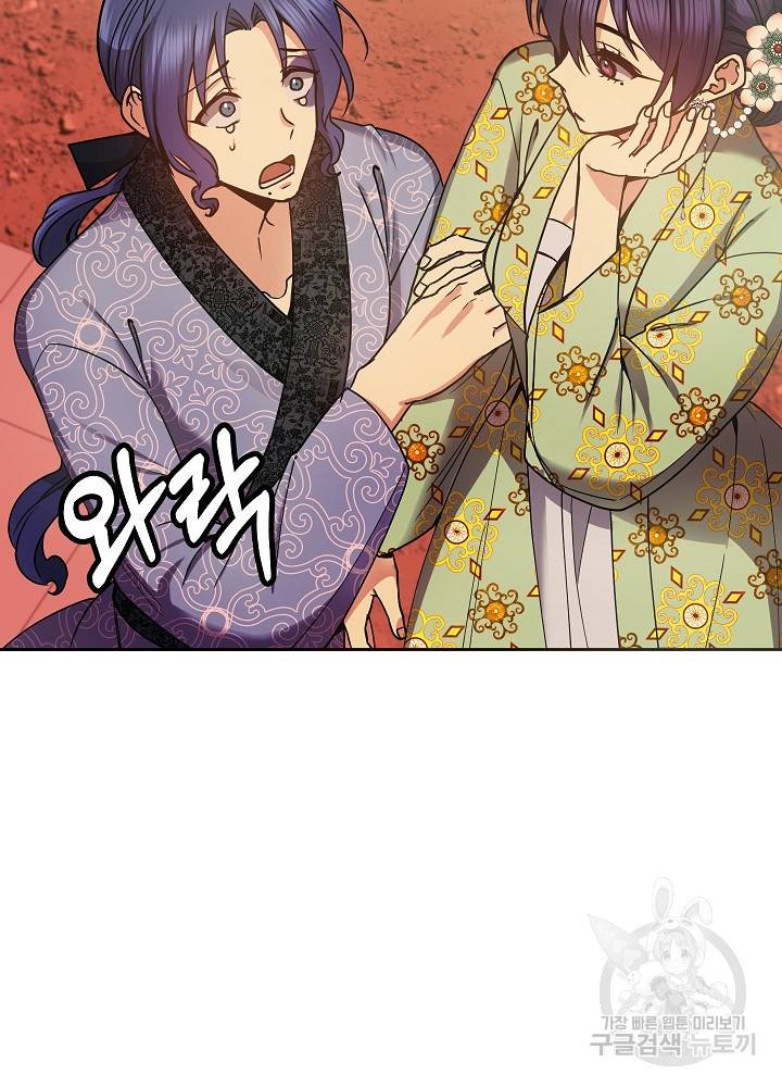 황후 위목화 125화 40