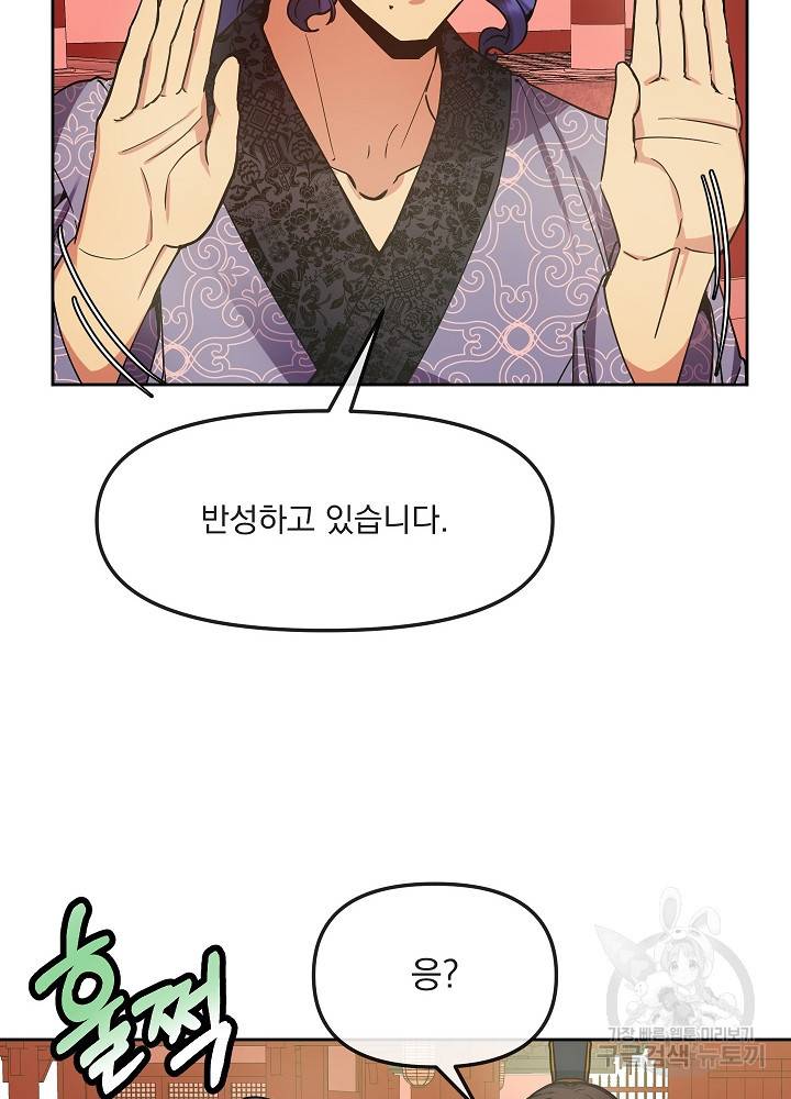 황후 위목화 125화 49