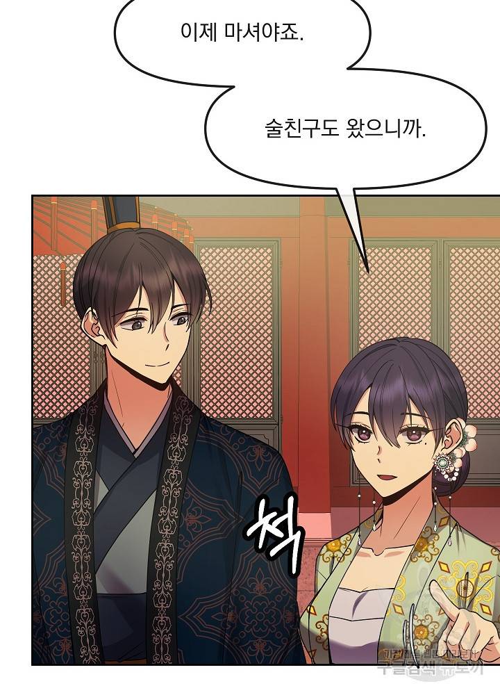 황후 위목화 125화 55