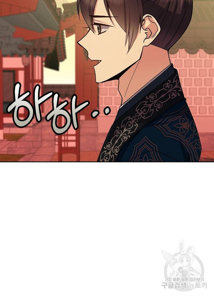 황후 위목화 125화 66
