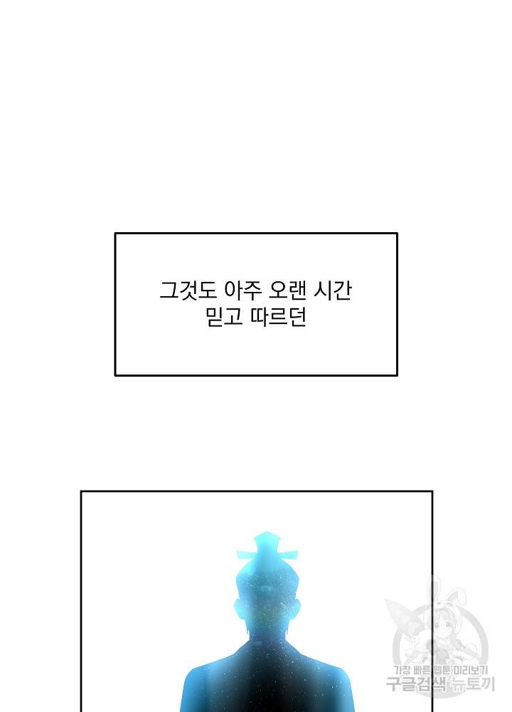 황후 위목화 125화 70