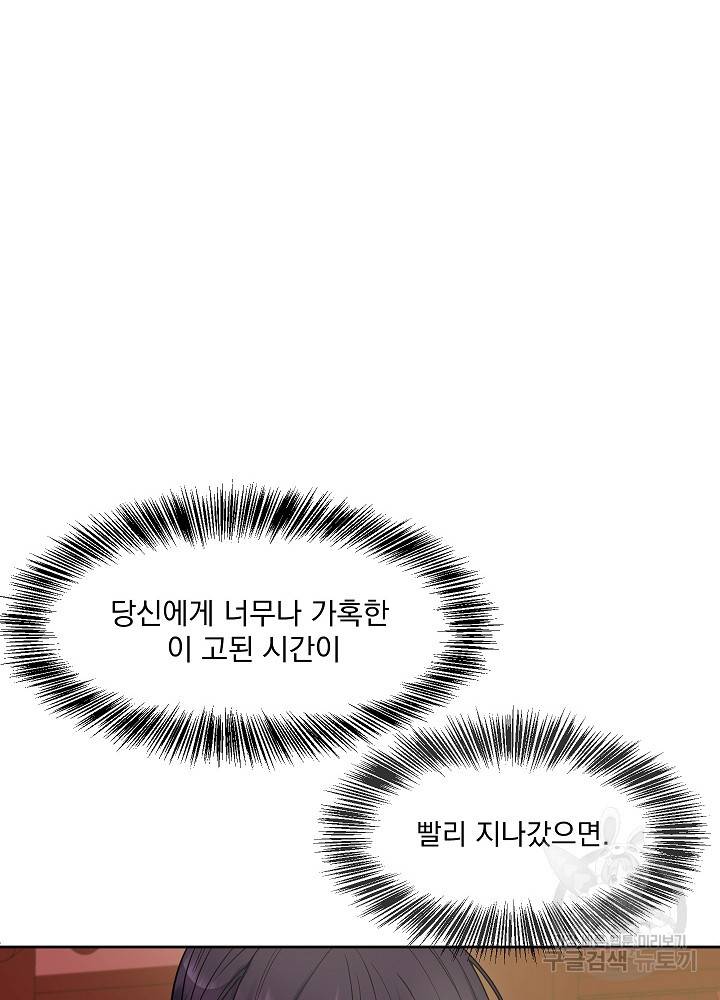 황후 위목화 125화 73